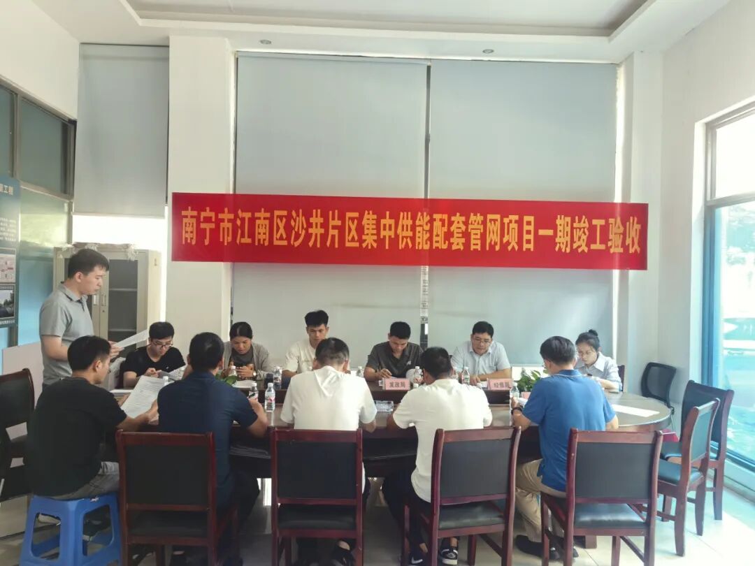 新突破！南寧能源集團(tuán)首個(gè)集中供熱項(xiàng)目順利通過竣工驗(yàn)收